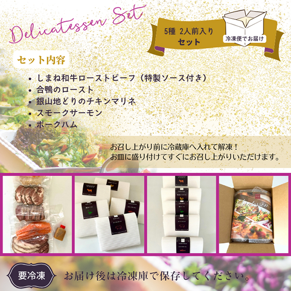 洋食屋のおつまみ５種セット　約2人前(産直)