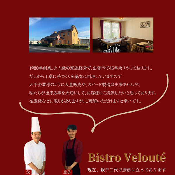 洋食屋のおつまみ５種セット　約2人前(産直)