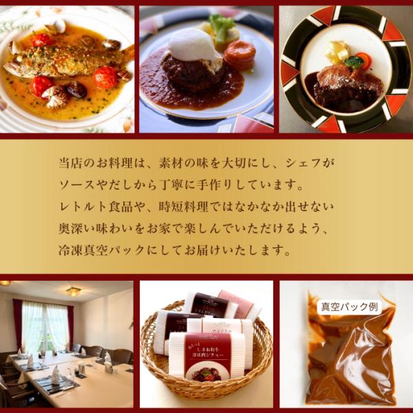 ほろっと しまね和牛ほほ肉シチュー　３種ｾｯﾄ(産直)