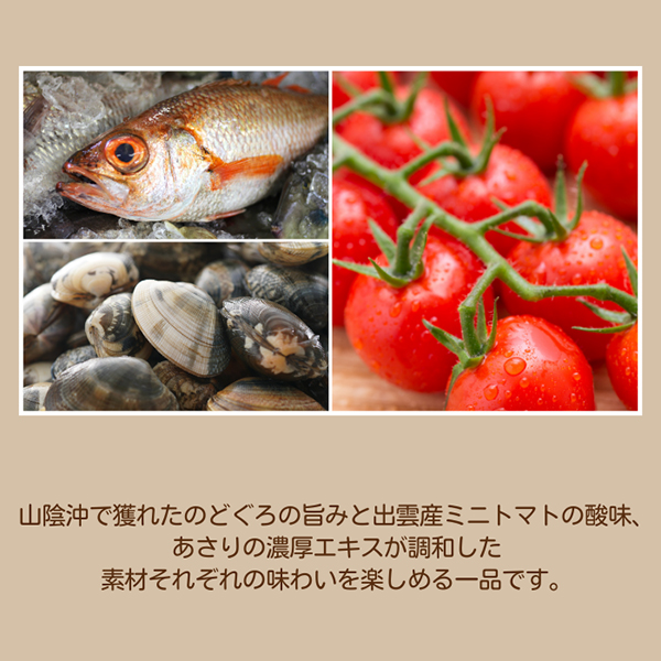 山陰沖産　のどぐろのアクアパッツァ　３尾セット(産直)