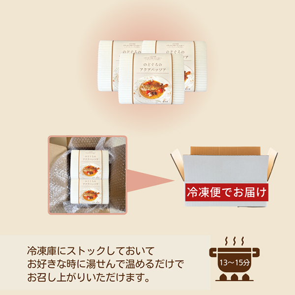 山陰沖産　のどぐろのアクアパッツァ　３尾セット(産直)