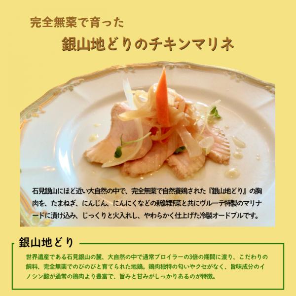 ビストロシェフが作る『ご褒美ディナーセット』２人前(産直)