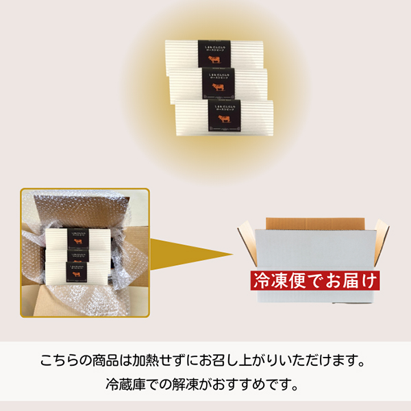 しまね和牛 ローストビーフ 80g×3(産直)