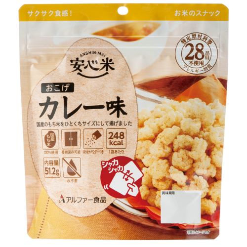 安心米 おこげ　カレー味