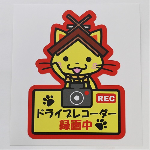 しまねっこドライブレコーダーステッカー