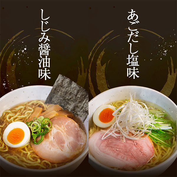 松江ラーメン3種食べ比べセット