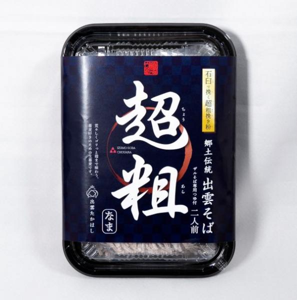 出雲生そば超粗黒トレー２食