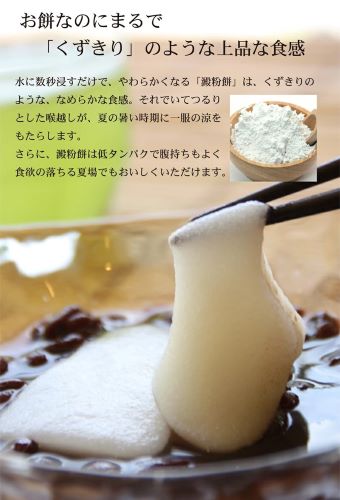 冷やしぜんざい