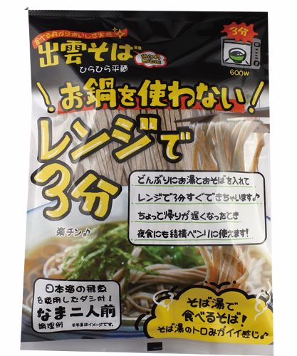 レンジで3分 出雲そば飛魚つゆ付