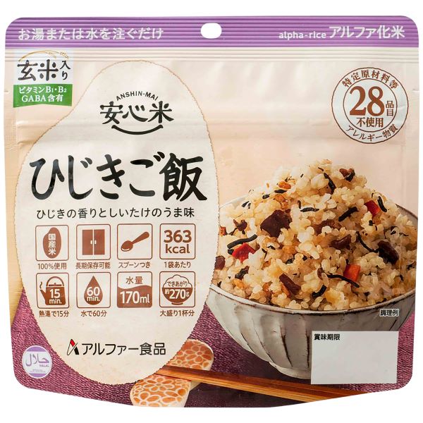 安心米　ひじきご飯(玄米入り)