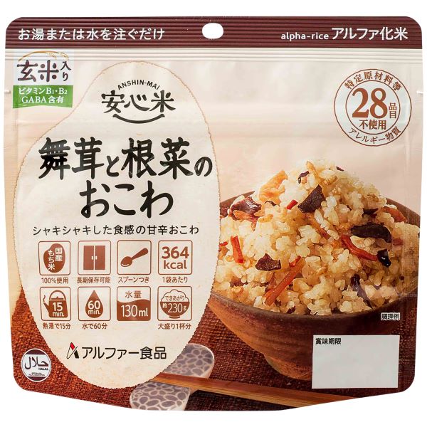 安心米　舞茸と根菜のご飯(玄米入り)