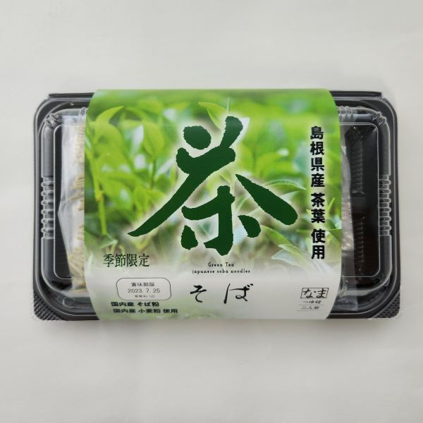 茶そば