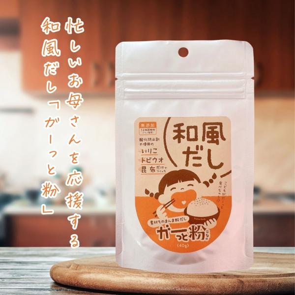 ガーっと粉Ⓡ