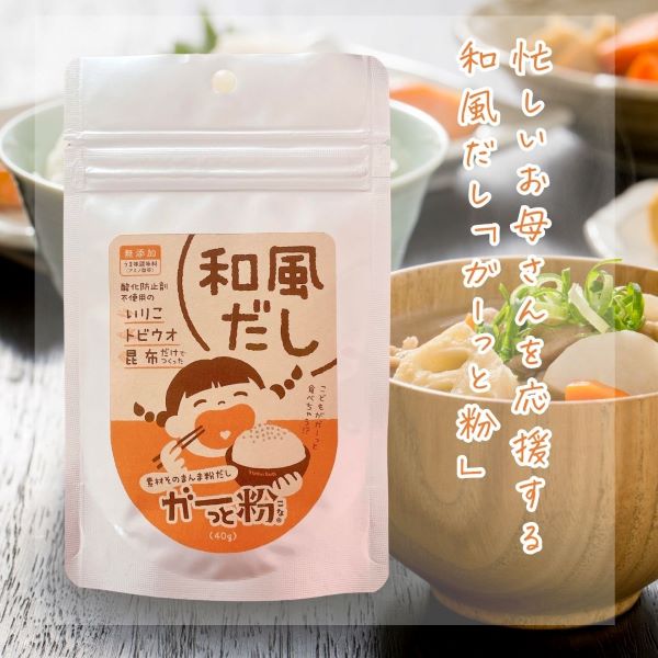 ガーっと粉Ⓡ