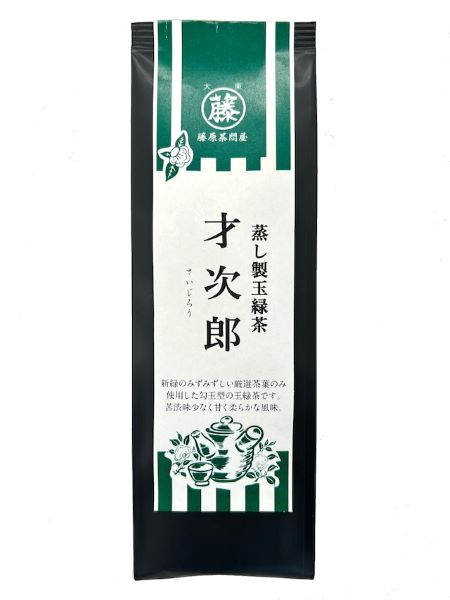 蒸し製玉緑茶　才次郎