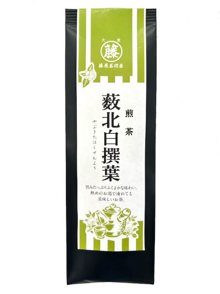 煎茶　藪北白撰葉