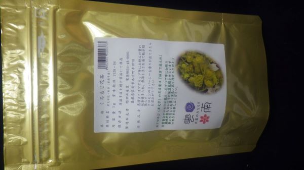 雲南のクロモジ花茶(産直)