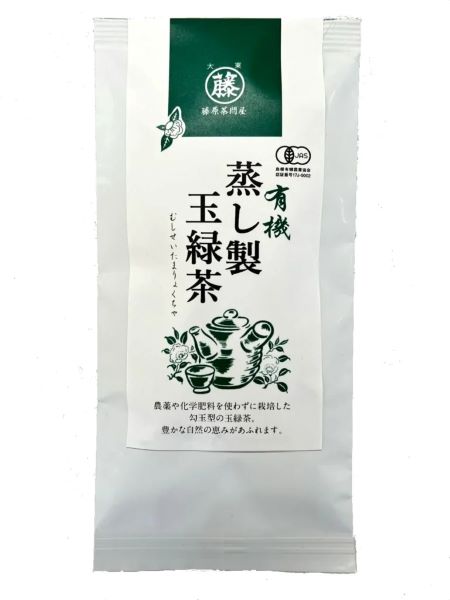 有機　蒸し製玉緑茶