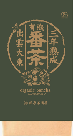 有機熟成三年番茶