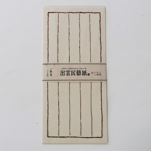 一筆箋