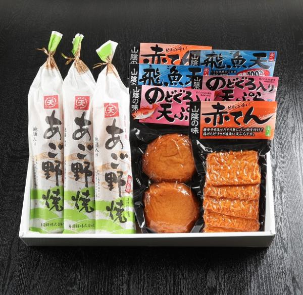 (A40)特選　あご野焼・天ぷら詰合せ
