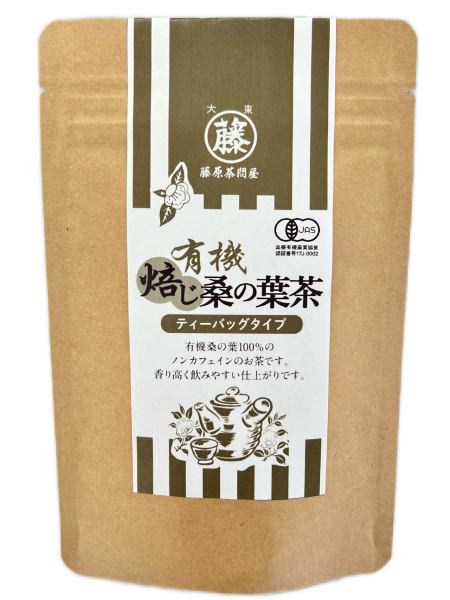 有機焙じ桑の葉茶