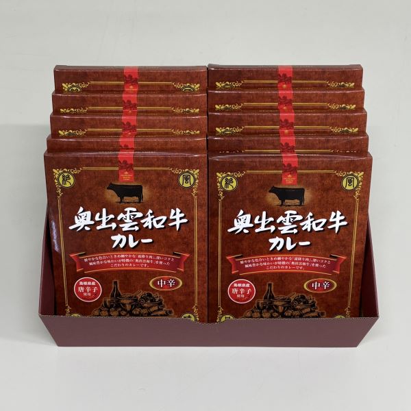 (A91)奥出雲和牛カレーセット10個入