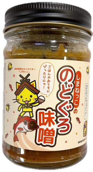 しまねっこののどぐろ味噌