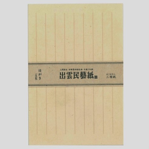 はがき　罫線入