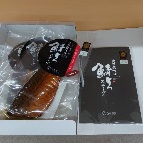 (A2)鯖とろスモーク3枚セット