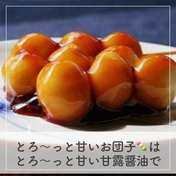 甘露醤油やくも紫