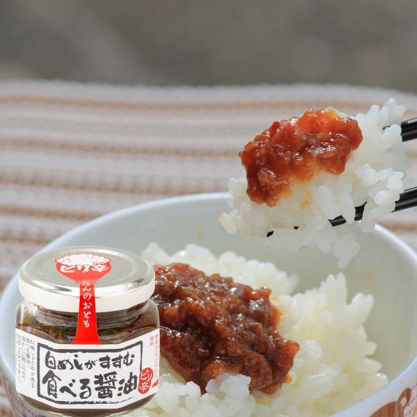 白めしがすすむ食べる醤油 ピリ辛