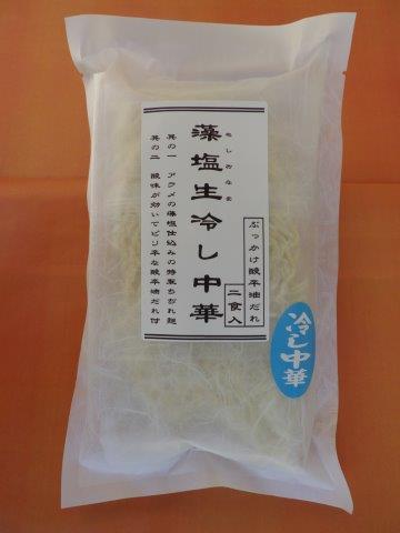 藻塩生冷やし中華