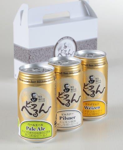 松江地ビール　ビアへるん3缶セット