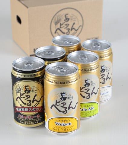 松江地ビール　ビアへるん6缶セット