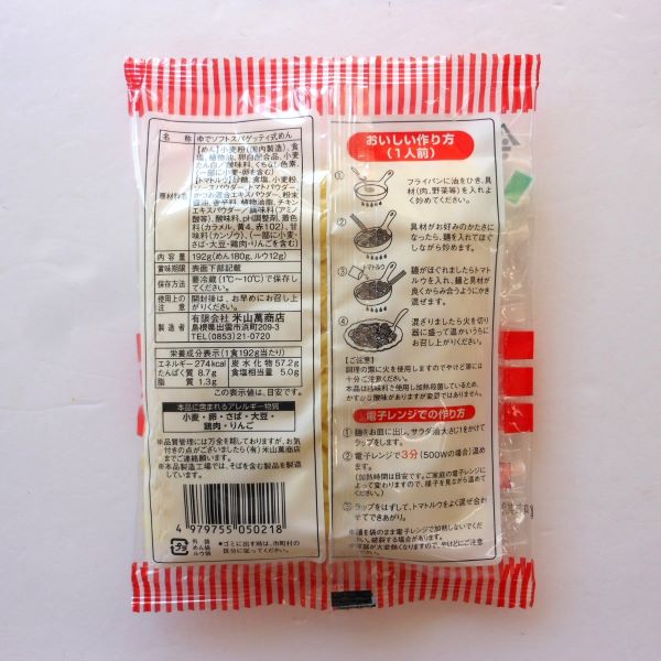 ソフトスパゲッティ式めん15個セット(産直)