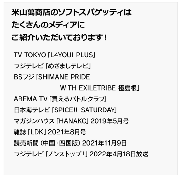 ソフトスパゲッティ式めん15個セット(産直)
