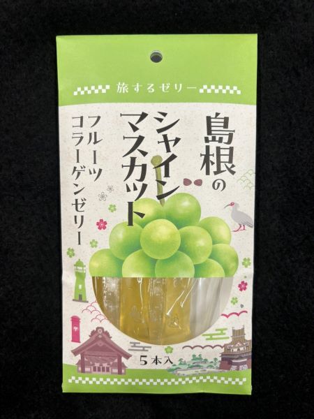 旅するゼリー 島根のシャインマスカットフルーツコラーゲンゼリー