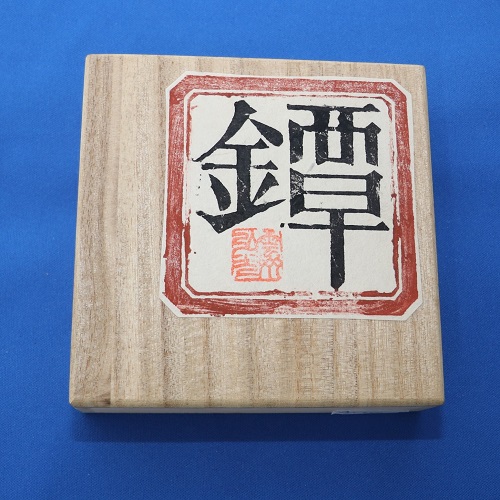 透かし鐔　月に兎