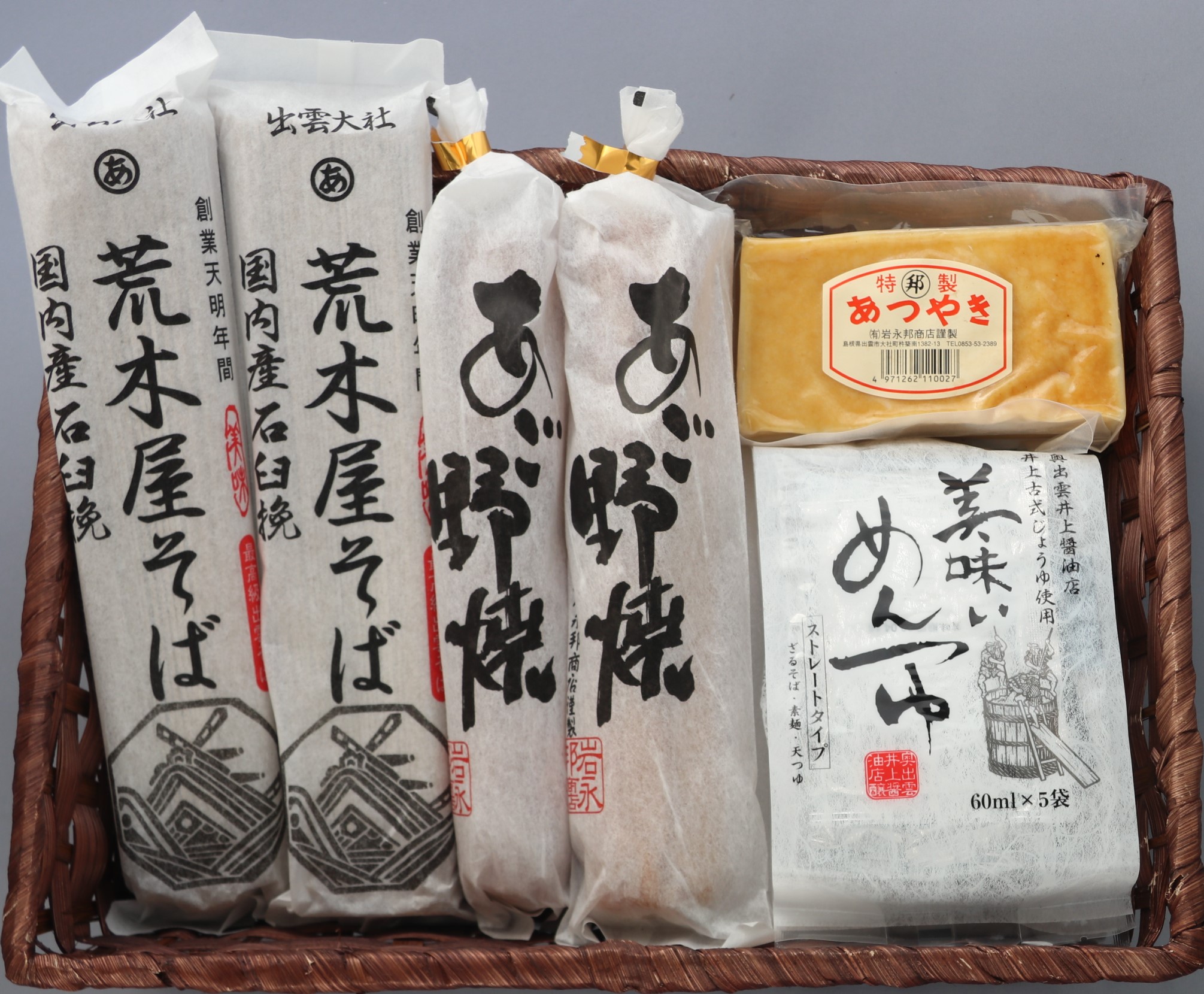 商品詳細 しまねのふるさと直送便