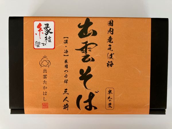 國産出雲そば(3食)箱