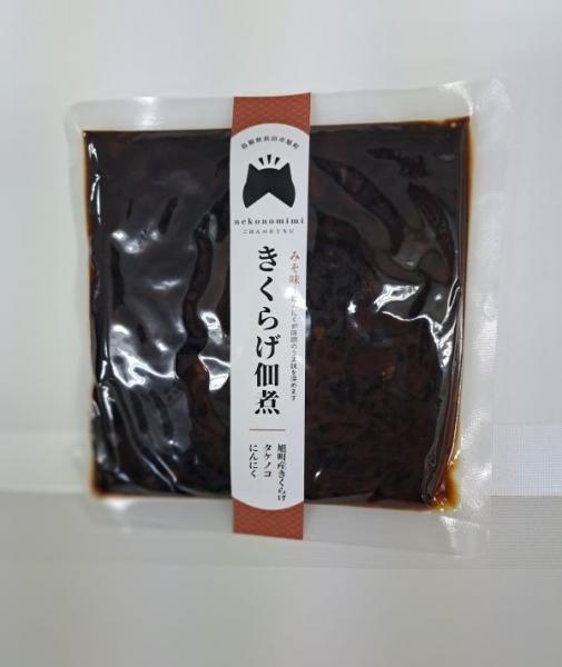 ねこのみみきくらげの佃煮(味噌味）