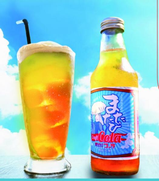 またたびクラフトコーラ
