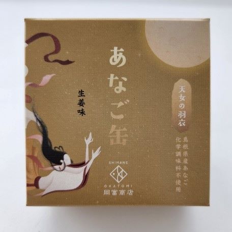 あなご缶　生姜味