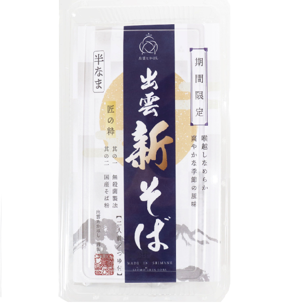 国産出雲新そばトレー２食