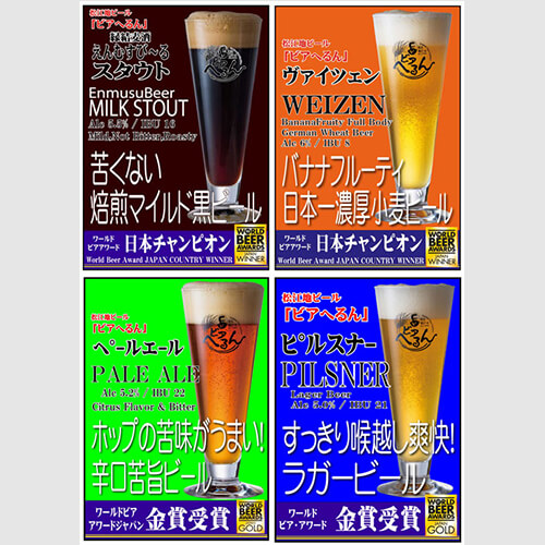 クラフトビール松江ビアへるん金賞7本セット300ml瓶(産直)