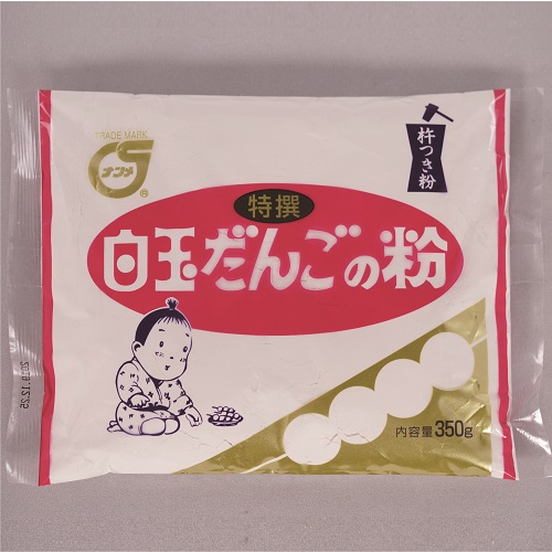 特選白玉だんごの粉350g