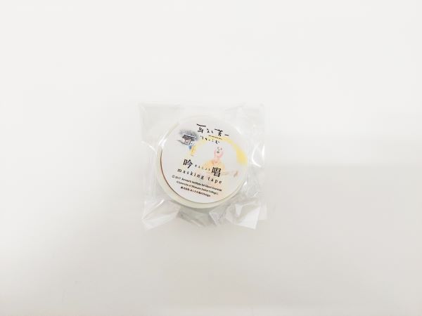 耳なし芳一マスキングテープ　吟唱