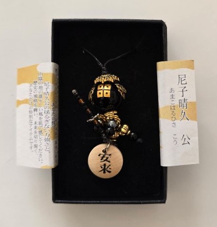 (殿!と呼んでみたくなる)尼子晴久公