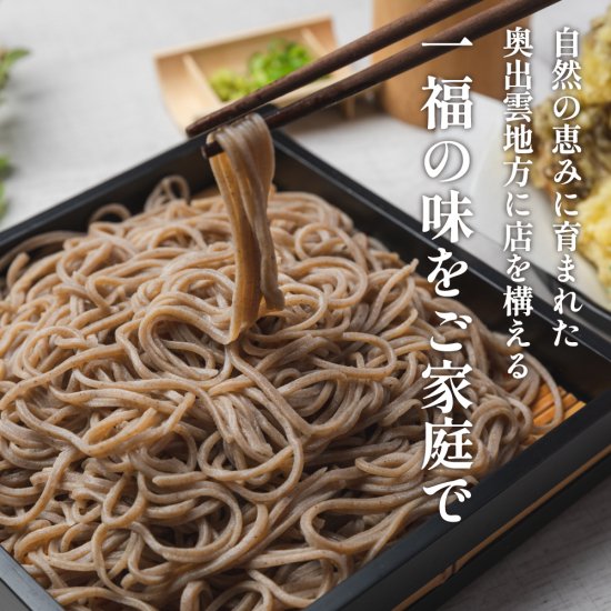 (A9)八割純生そばふるさとセット